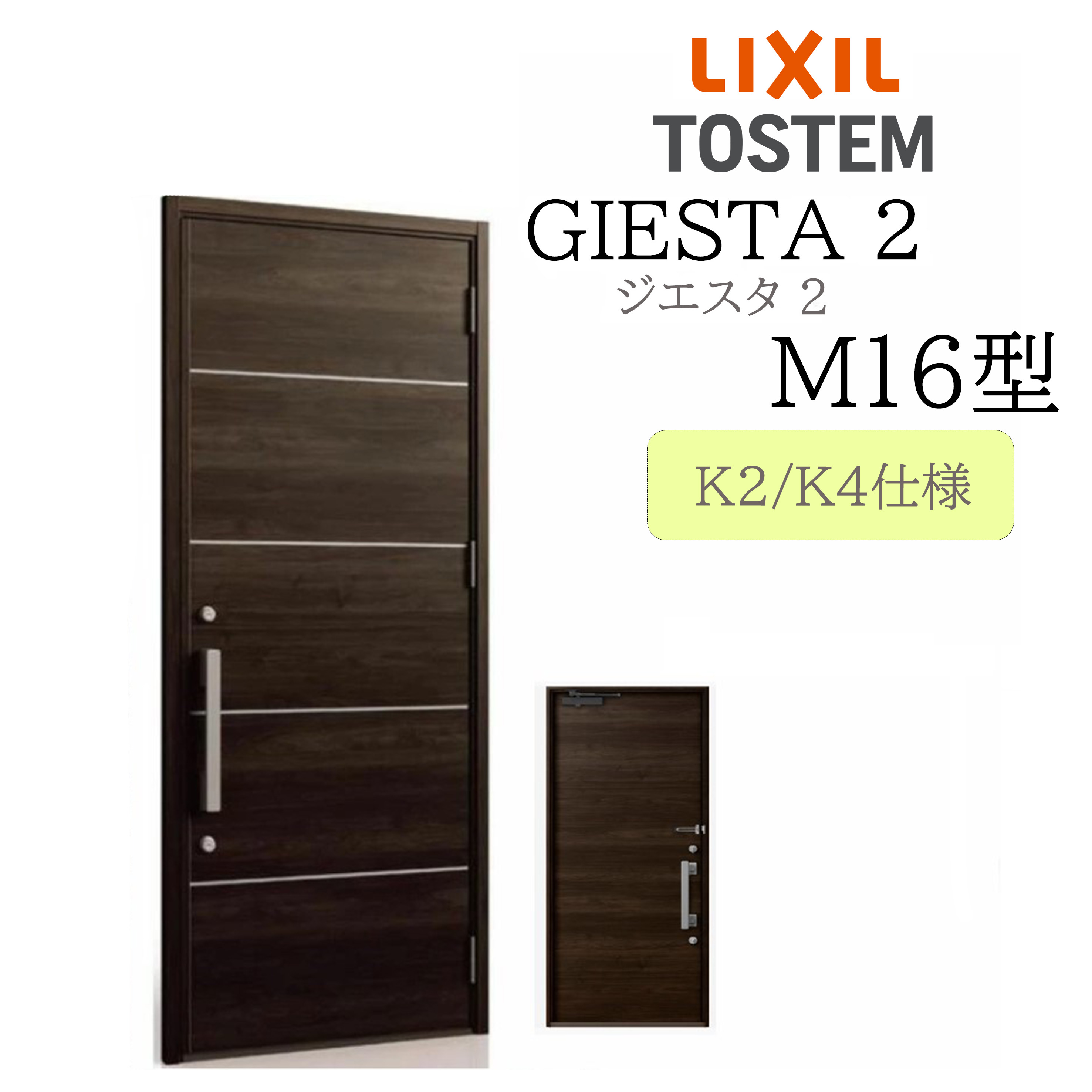 LIXIL 玄関ドア ジエスタ2 M16型 W924&times;H2330 片開 断熱K2/K4 TOSTEM トステム ドア 戸建て｜サッシ激安専門店　こんな安いの？