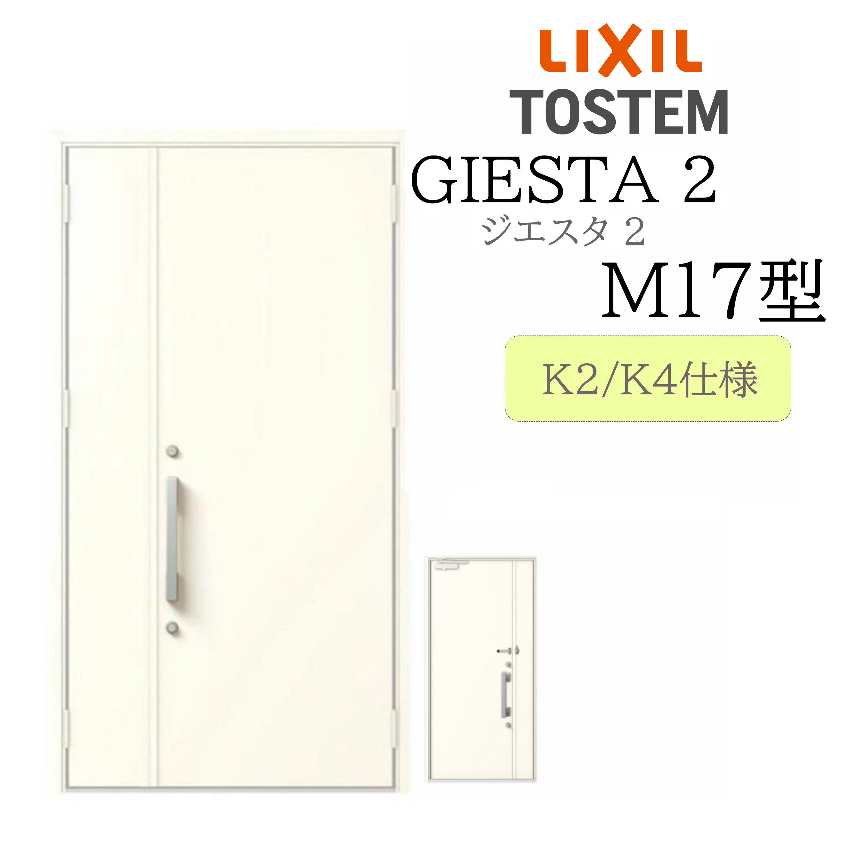 楽天市場】LIXIL 玄関ドア ジエスタ2 親子 M13型 断熱K2/K4 TOSTEM