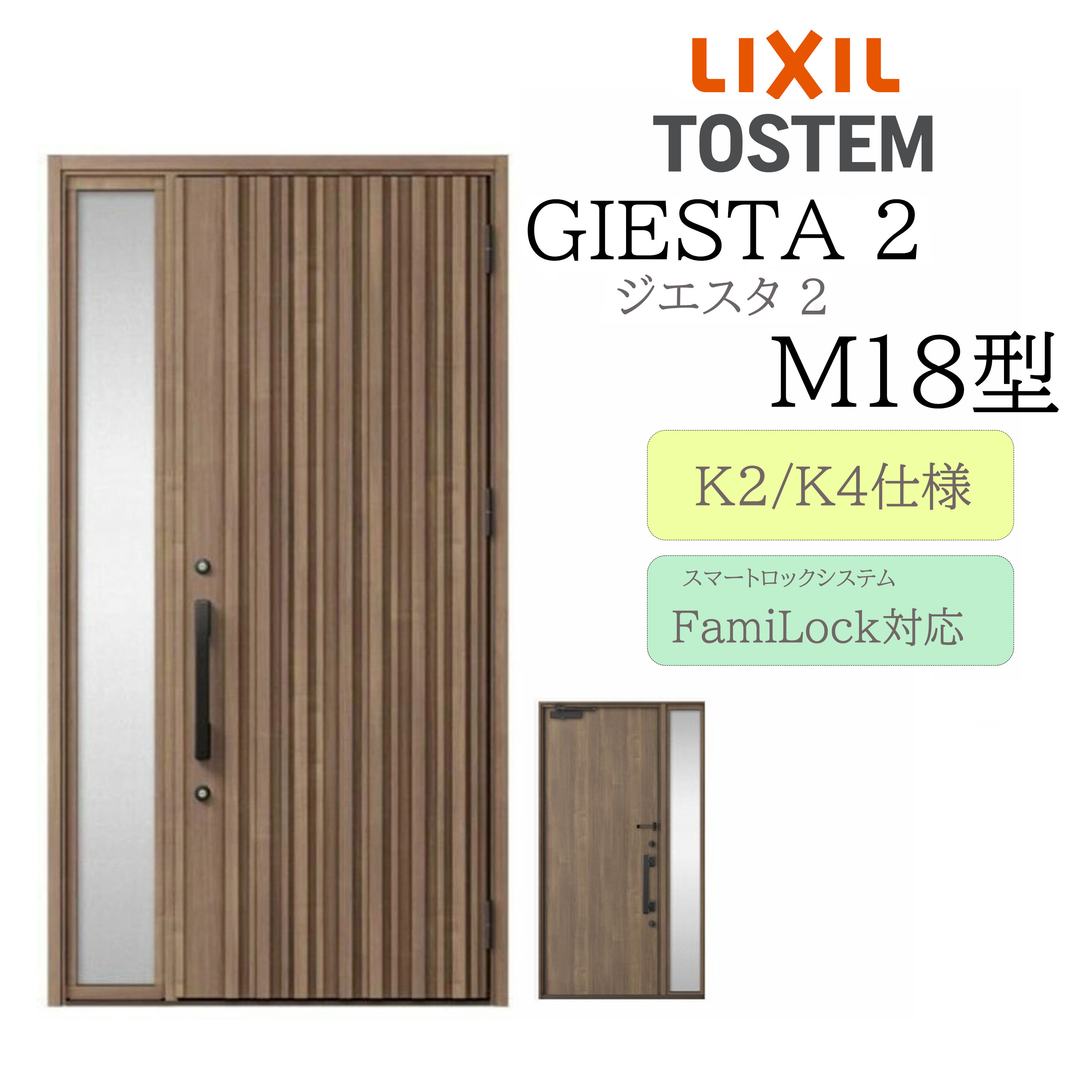 LIXIL 部屋の入り口部屋の入り口 ジエスタ2 M18型 W1240×H2330 明かり錠 片袖 断熱K2/K4 TOSTEM トステム 部屋の入り口 戸建て