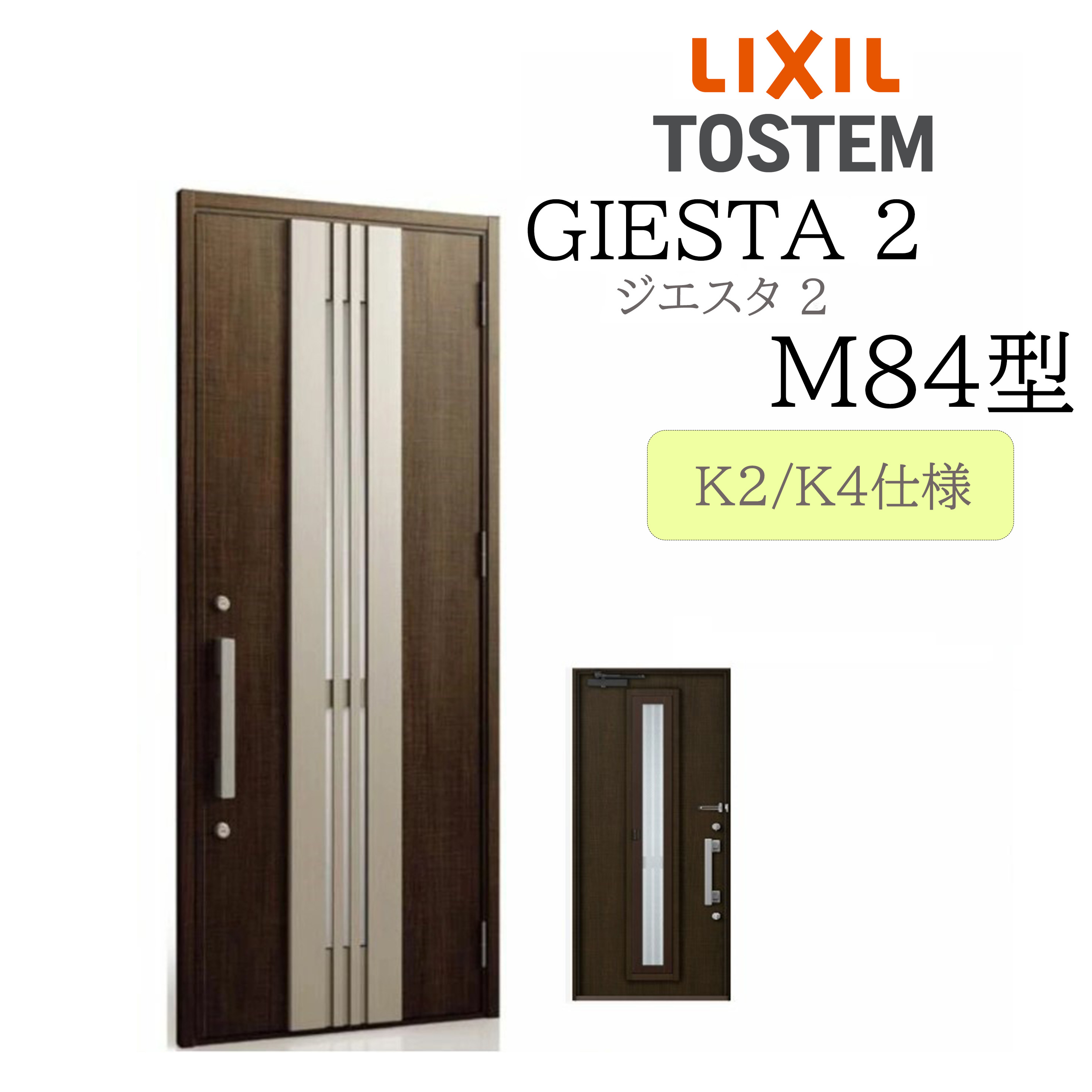 LIXIL 玄関ドア ジエスタ2 M84型 採風 W924&times;H2330 片開 断熱K2/K4 TOSTEM トステム ドア 戸建て｜サッシ激安専門店　こんな安いの？