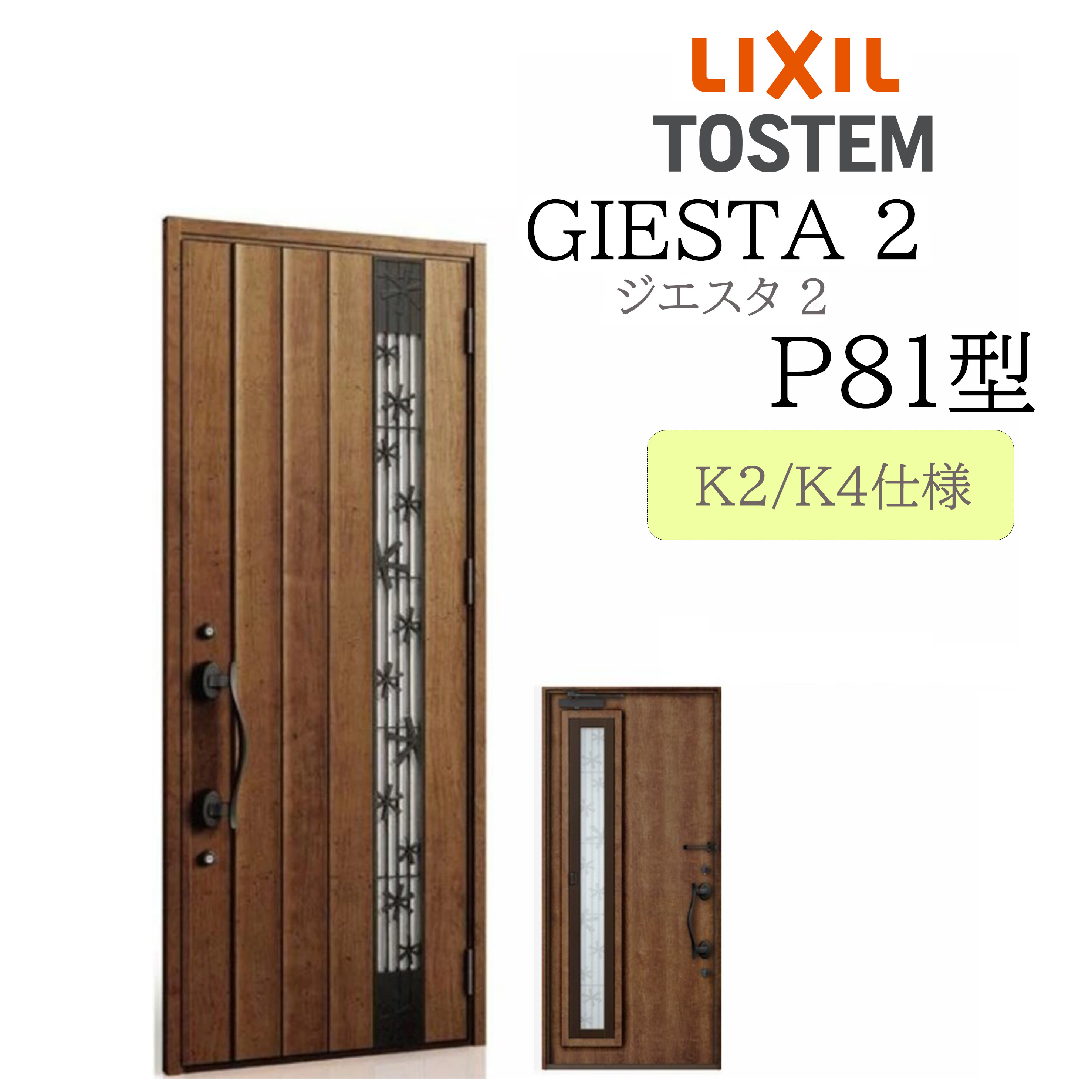 LIXIL 玄関ドア ジエスタ2 P81型 採風 W924×H2330 片開 断熱K2/K4 TOSTEM トステム ドア|サッシ激安専門店 こんな安いの?