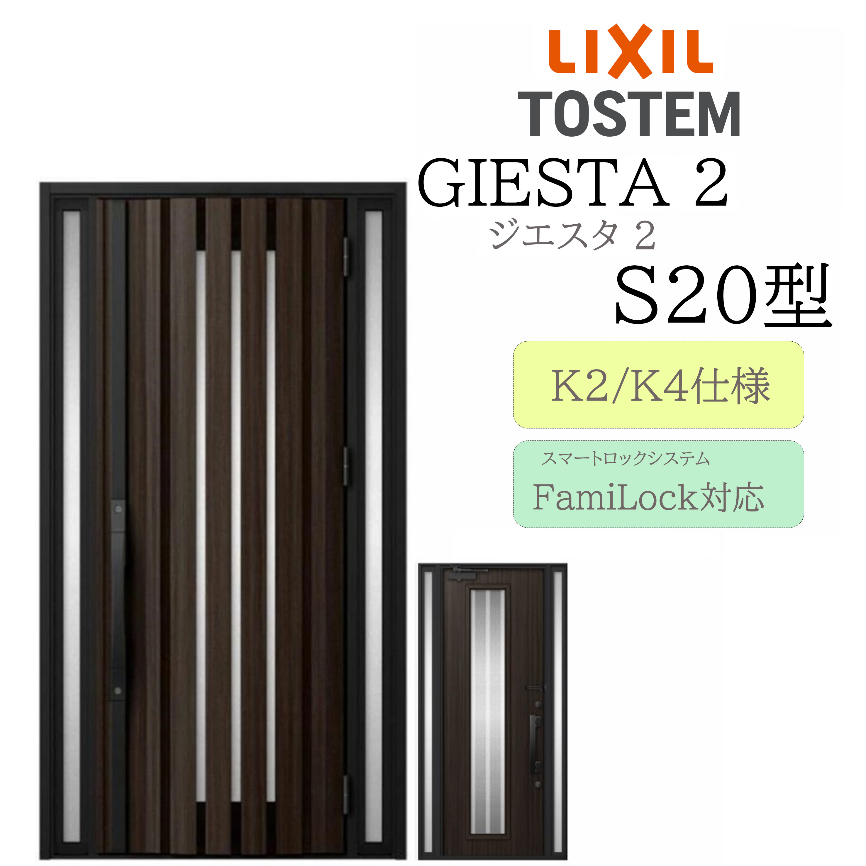 LIXIL 部屋の入り口部屋の入り口 ジエスタ2 Ｓ20型 W1240×H2330 明かり錠 両袖 断熱K2/K4 TOSTEM トステム 部屋の入り口 戸建て