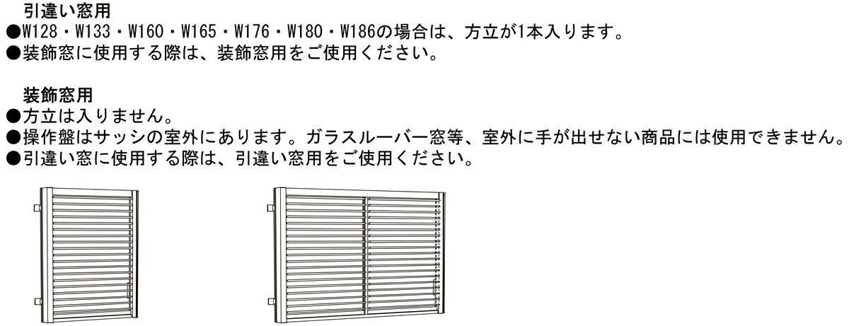 優先配送 目隠し可動ルーバー引違い窓用 12805 LIXILリクシル サッシ 窓 目隠し 後付け DIY リフォーム 防犯 セキュリティ 採光  fucoa.cl