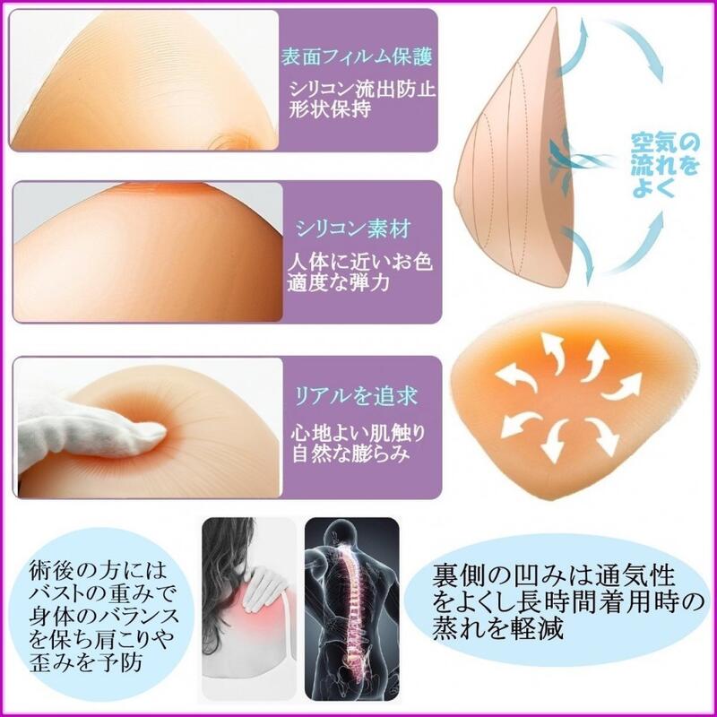 超歓迎】 Micopuella 三角形 乳癌パッド シリコンバスト 人工乳房 左右2個セット 胸パッド シリコン胸パット 2500グラム×2  fucoa.cl