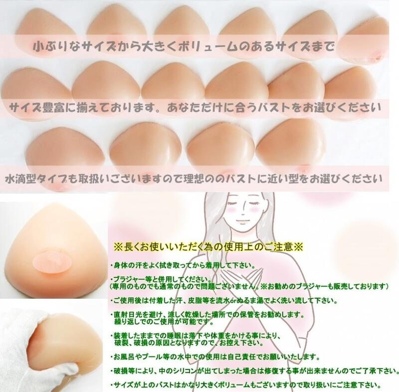 超歓迎】 Micopuella 三角形 乳癌パッド シリコンバスト 人工乳房 左右2個セット 胸パッド シリコン胸パット 2500グラム×2  fucoa.cl