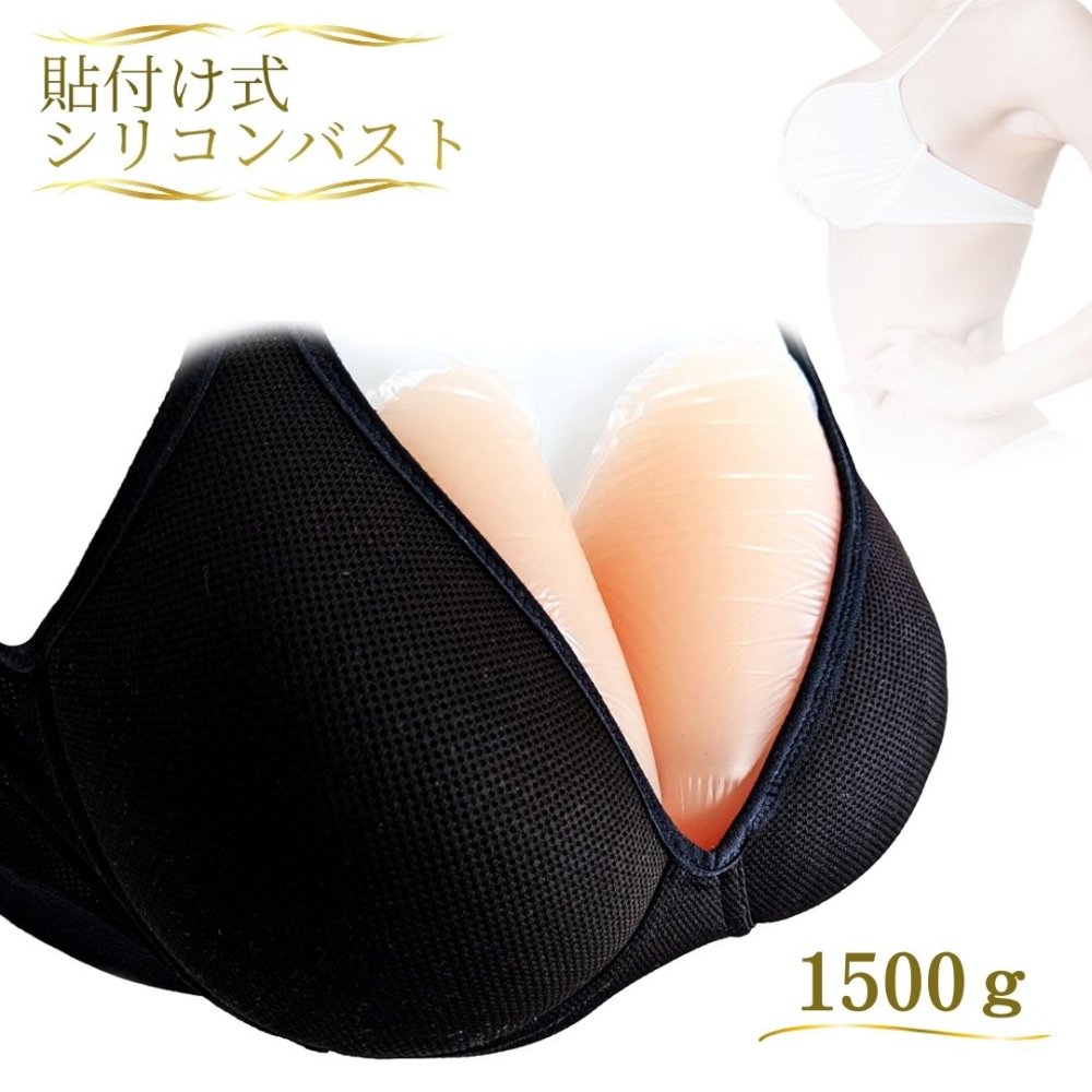 ミコプエラ 人工乳ぶさ へばり着く 貼りつける式 ケイ素樹脂乳ぶさ 決定付ける2個 女装 舐める ケイ素樹脂胸パッティング 偽胸 偽乳 (1500g)
