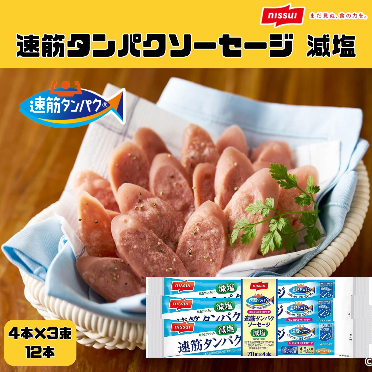 Bylicar (fish meat) Sausage