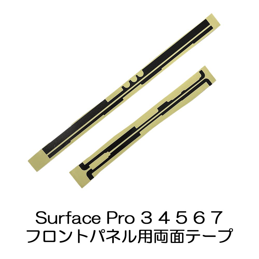 楽天市場】Surface Pro4 フロントパネル 液晶パネル