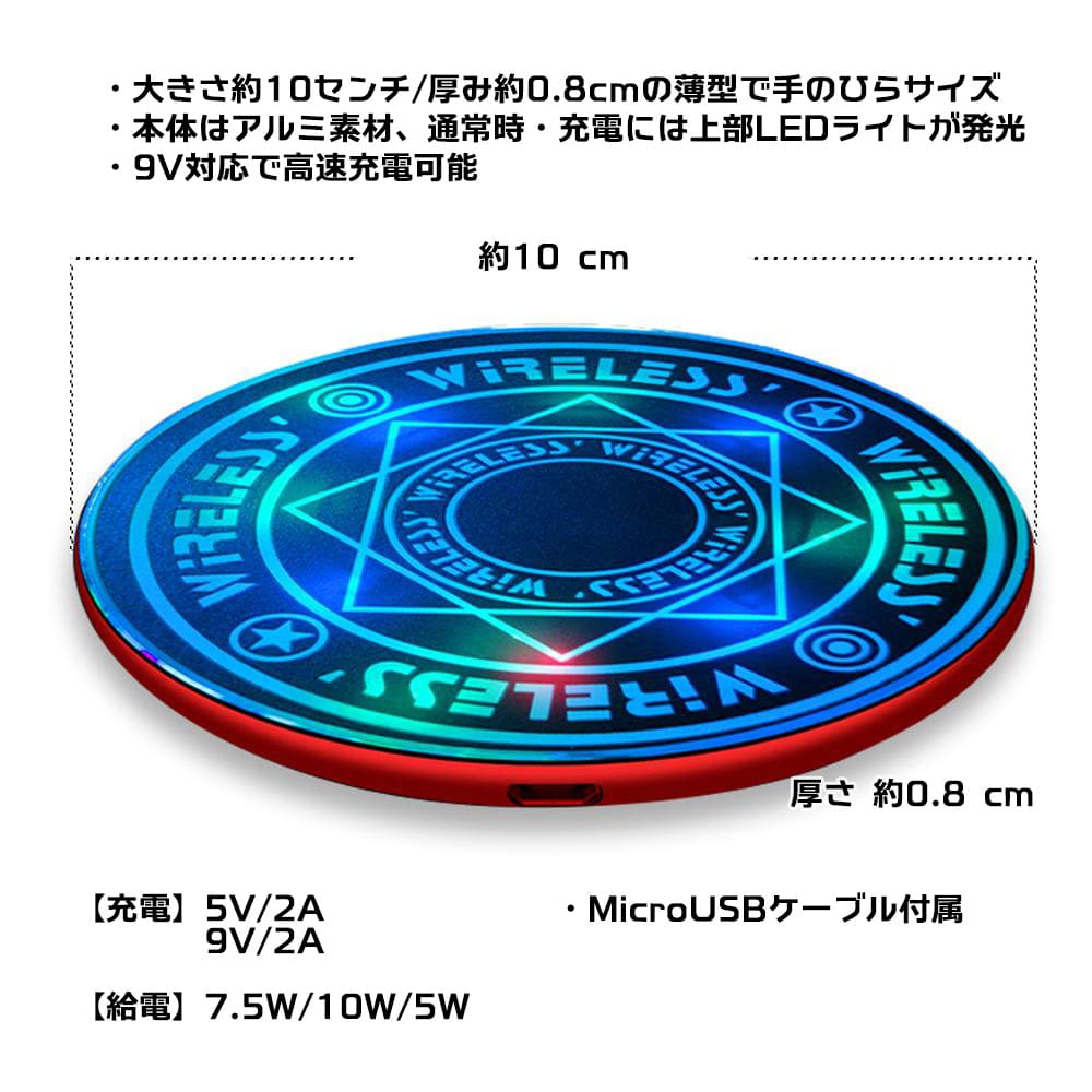 お礼や感謝伝えるプチギフト 魔法陣が光るワイヤレス充電器 置くだけ充電 小型 軽い 光る Qi iPhone14 アイフォン13 12 Galaxy  Xperia Pixel LED 薄い アルミ素材 高速充電 9V対応 ゆうパケット可 timesource.nl