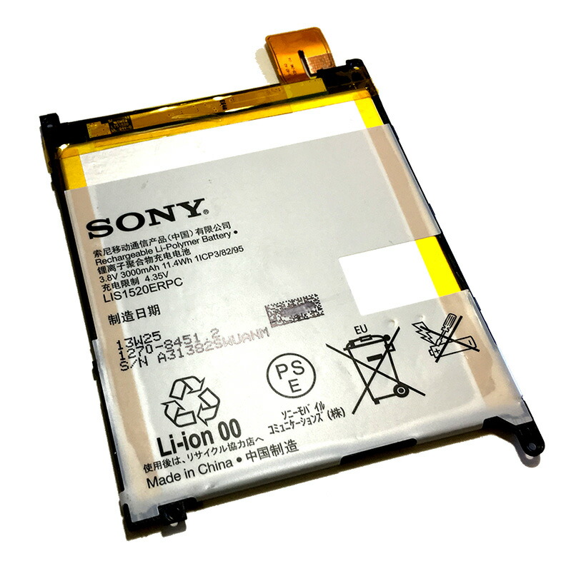 楽天市場】Xperia Z2 Tablet 内蔵互換バッテリー SO-05F SOT21