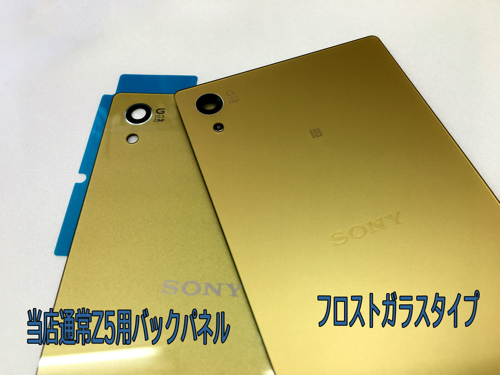 楽天市場 Sony Xperia Z5 バックパネル つや消しゴールド フロストガラス エクスぺリア修理用背面ガラスパネル 交換用パーツ So 01h Sov32 ゆうパケット可 Alzey部品