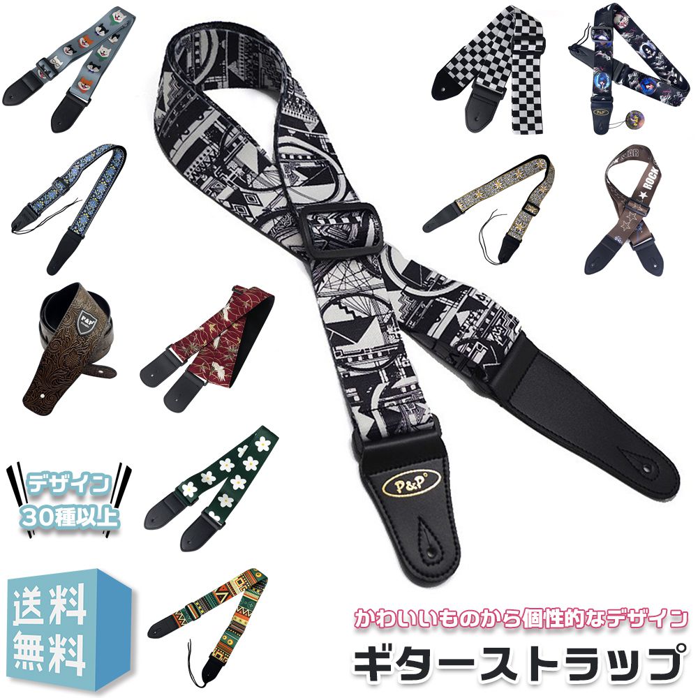 楽天市場】Levy's MC8U 新品 ストラップ[レヴィース][Guitar