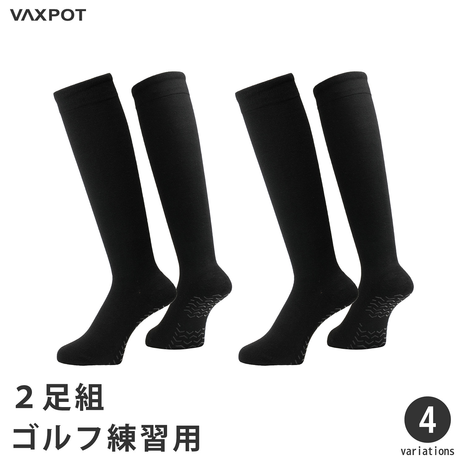 avancer90 バレーボール ソックス 複数枚セット 楽天市場】バレーボール ソックス 3足 セット 膝下丈 足底補強