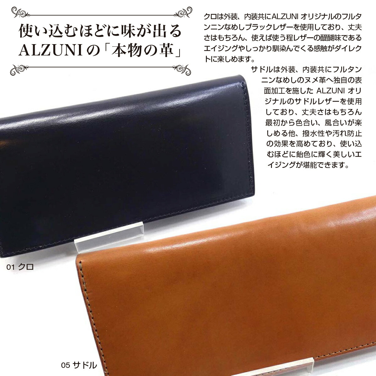 ポイント5倍 送料無料 日本製 ハンドメイド 本革 1年保証 修理対応 Alzuni アルズニ ブランド 薄型 二つ折り長財布 サドルレザー 手作り 本革財布 メンズ財布 レディース財布 薄い財布 ロングウォレット ビジネス 紳士 フォーマル スリム スマート シンプル