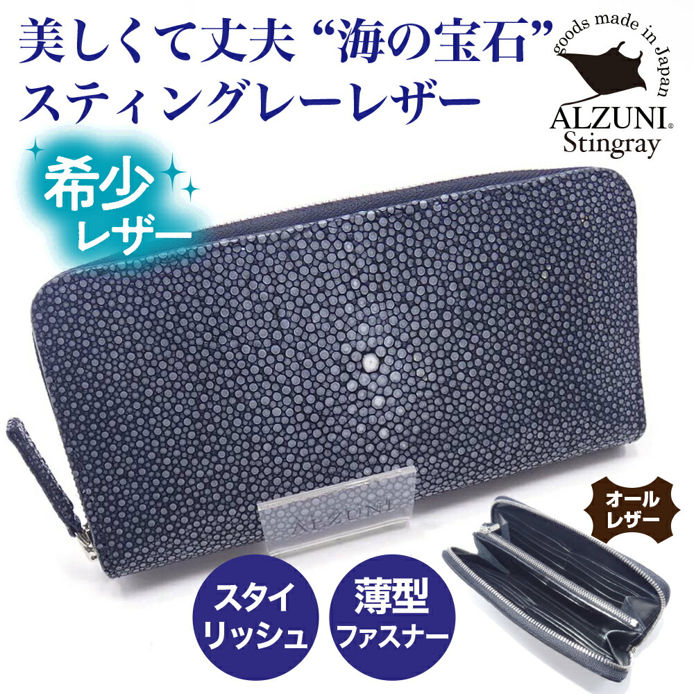ロングウォレット エイ 財布 レザー バイカーズウォレット レディース 財布 ケース 修理対応 スマート 父の日 ファスナー ハンドメイド ウォレット プレゼント レザーウォレット 日本製 長持ち Alzuni ギフト 長財布 本革 丈夫 薄型 アルズニ 革 1年保証 メンズ 送料無料