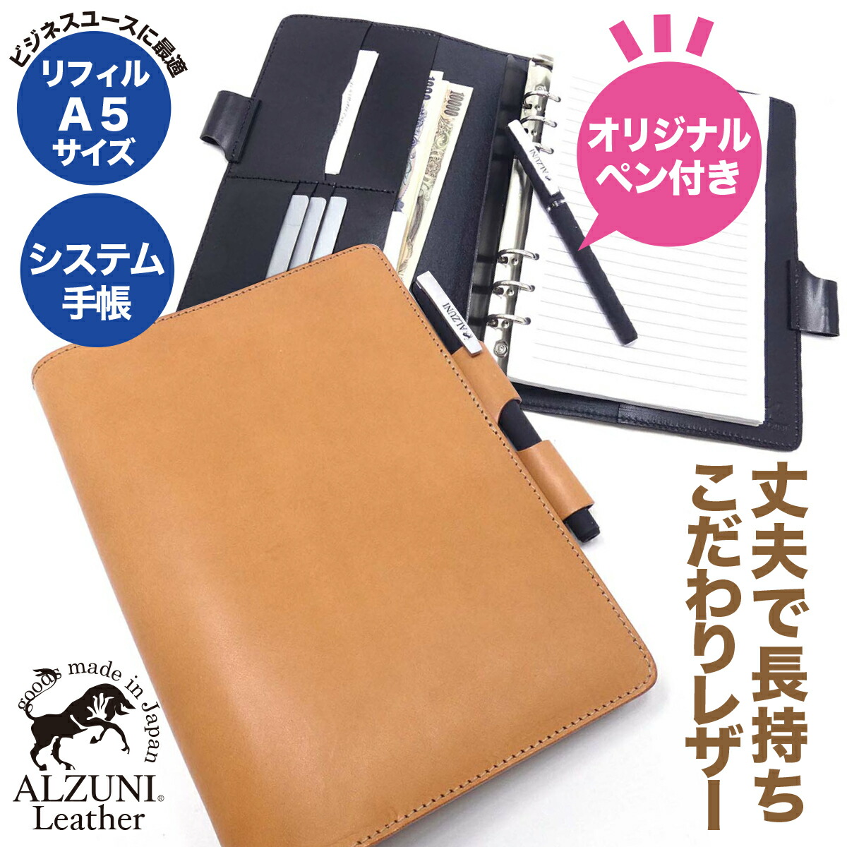 ギフト レザー 送料無料 丈夫 カバーバッグ 小物 ブランド雑貨 ビジネス 長持ち プレゼント スケジュール帳 アドレス帳 革 アルズニ 予定表 社会人 新社会人 ビジネス シンプル 人気 おすすめ 多機能 マルチ ヌメ革 六つ穴 送料無料 日本製 ハンドメイド 本革 1年保証