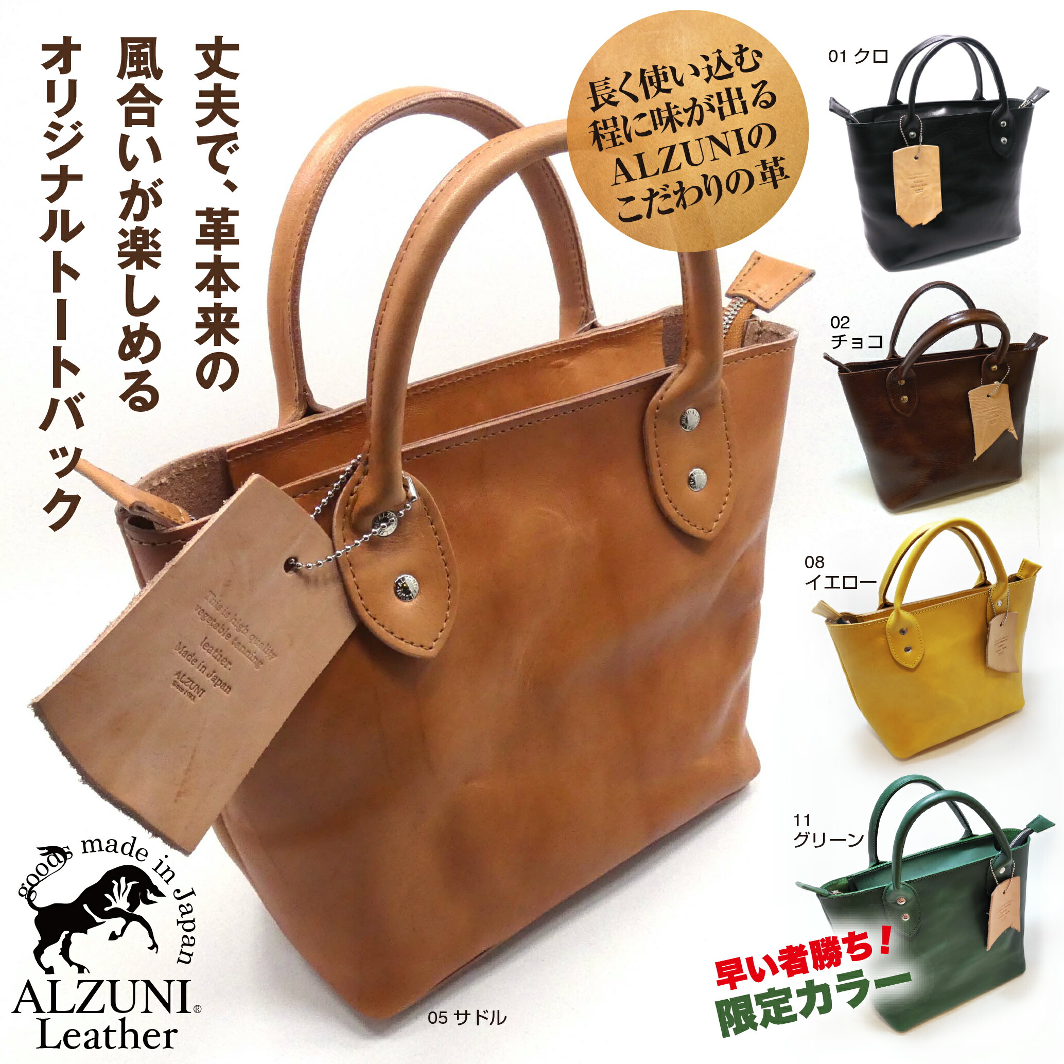 楽天市場 P5倍 送料無料 日本製 ハンドメイド 本革 1年保証 修理対応 Alzuni アルズニ ブランド トートバック サドルレザー 手作り メンズ バック レディースバック レザーバック レザートート カバン バック ミニトートバック メンズトート レディーストート ミニ 小さい