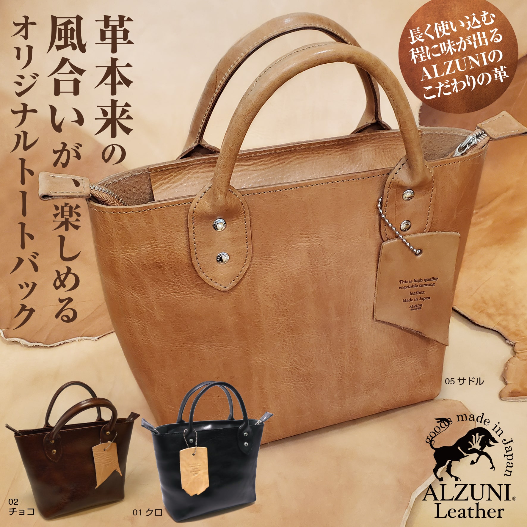 送料無料 日本製 ハンドメイド 本革 1年保証 修理対応 ALZUNI アルズニ ブランド ミニトートバッグ サドルレザー 手作り メンズ レディース レザーバッグ レザートート カバン ミニトートバッグ トート ミニ 小さい コンパクト