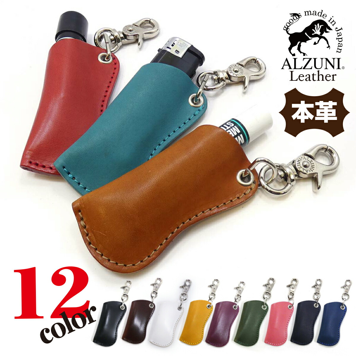 楽天市場】日本製 ハンドメイド 本革 1年保証 修理対応 ALZUNI