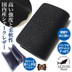 貨物輸送無料 日本製 お手てお手伝いさん 本革 1年引きうける 取りつくろう相応う ALZUNI アルズニ ブランド名 二分の一金入れ L字鋳貨 シャークスキン メンズ金入れ レディース金入れ  ミドルウォレット ハーフウォレットシャークレザー 成人男性への差し上げ物におすすめ