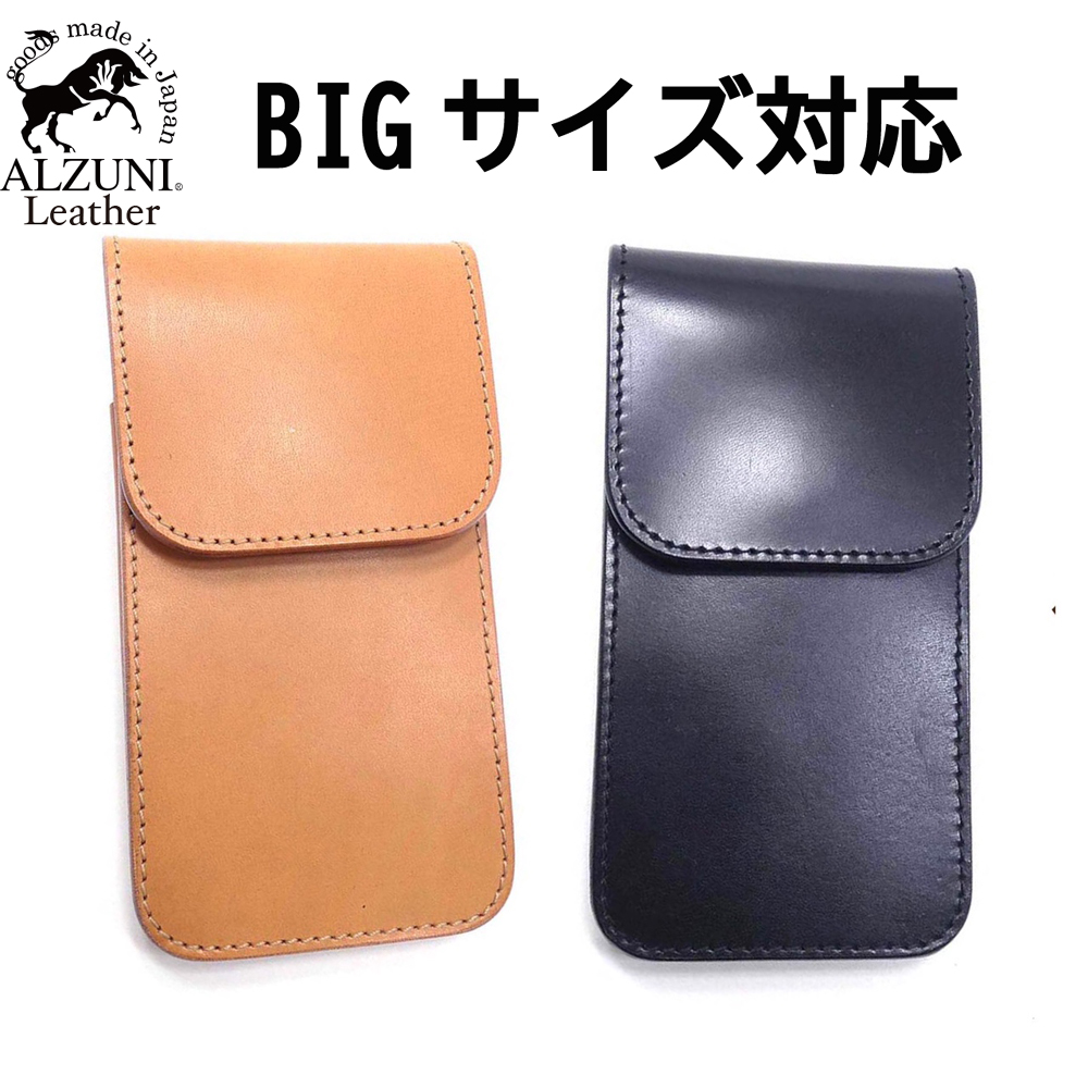 送料無料 日本製 ハンドメイド 本革 1年保証 修理対応 Alzuni アルズニ ブランド スマートフォンケース 大 Big サドルレザー メンズ 手作り ベルトポーチ スマホケース ベルト通し 装着 ヒップバック ウエストポーチ スマホポーチ シンプル スマホ Fitzfishponds Com