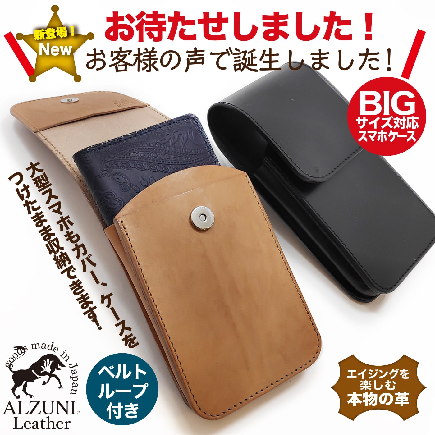 日本製 ハンドメイド 本革 1年保証 修理対応 ALZUNI アルズニ スマートフォン サドルレザー メンズ ベルトポーチ スマホケース ベルト通し  ヒップバック ウエストポーチ ポーチ シンプル スマホ iPhone ProMax対応 Rakutenn BIG | 