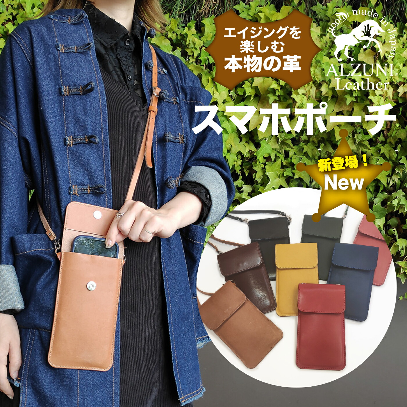 楽天市場】日本製 ハンドメイド 本革 1年保証 修理対応 ALZUNI