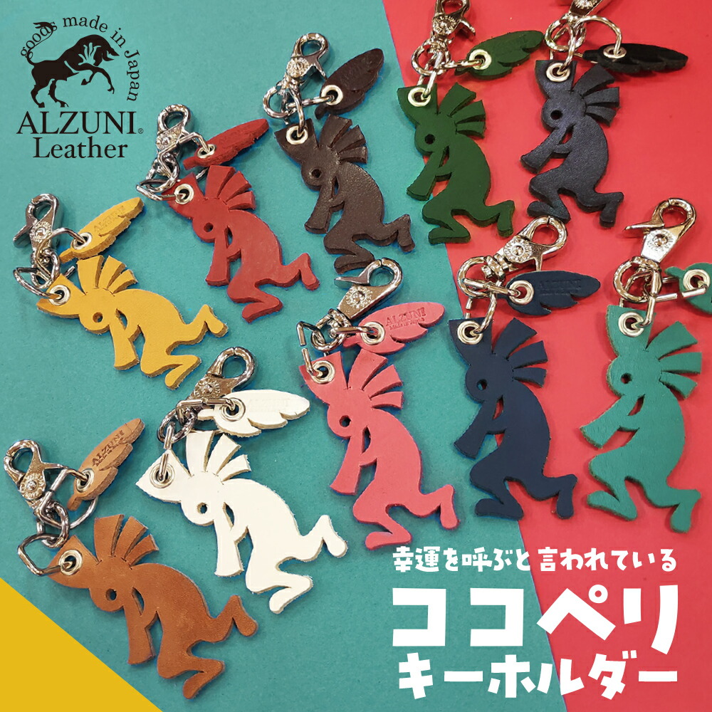 楽天市場】日本製 ハンドメイド 本革 1年保証 修理対応 ALZUNI
