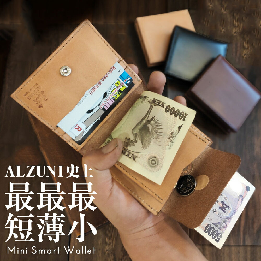 貨物輸送無料 日本製 革 本革 なめし革 ALZUNI アルズニ ブランド名 真四角 金入れ ウォレット サドルなめし革 ヌメ革 本革金入れ メンズ レディース パウダーコンパクト ミニ ごく小さい 真四角 最低限度 牛皮 多役立つこと ミニ金入れ か細い 薄べったい かっこ良い ごく小さい金入れ 二つ折り