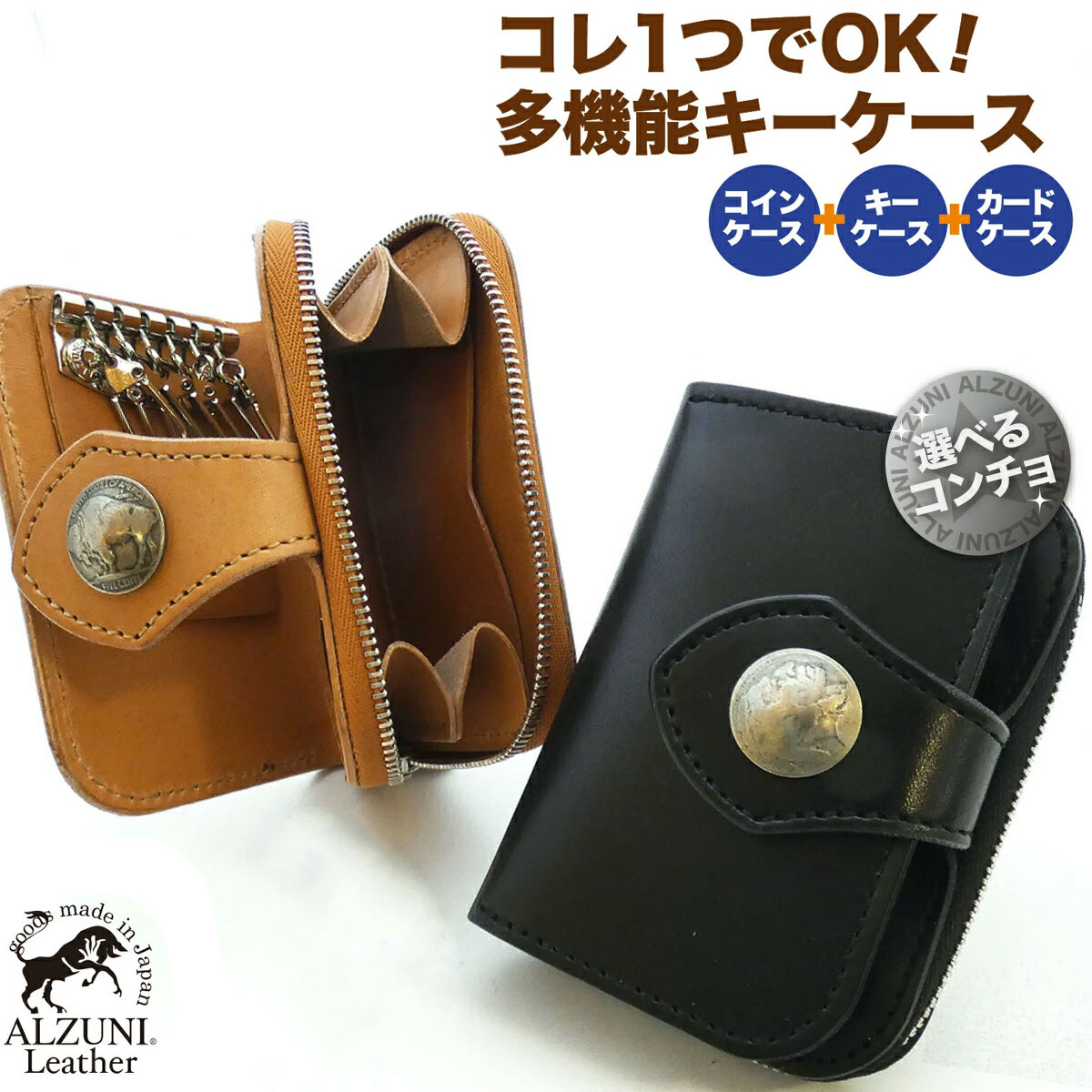 貨物輸送無料 日本製 ンドメイド 本革 1年引きうける 取りつくろう相応う ALZUNI アルズニ マルチ 手当たり容れもの サドルなめし革 クロ レザーキーケース 多役立つこと 歌留多 歌留多入れ カギ 鍵 手当たり 金入れ ごく小さい ミニ チャック パウダーコンパクト マルチキーケース 釣り銭入れ コインケース