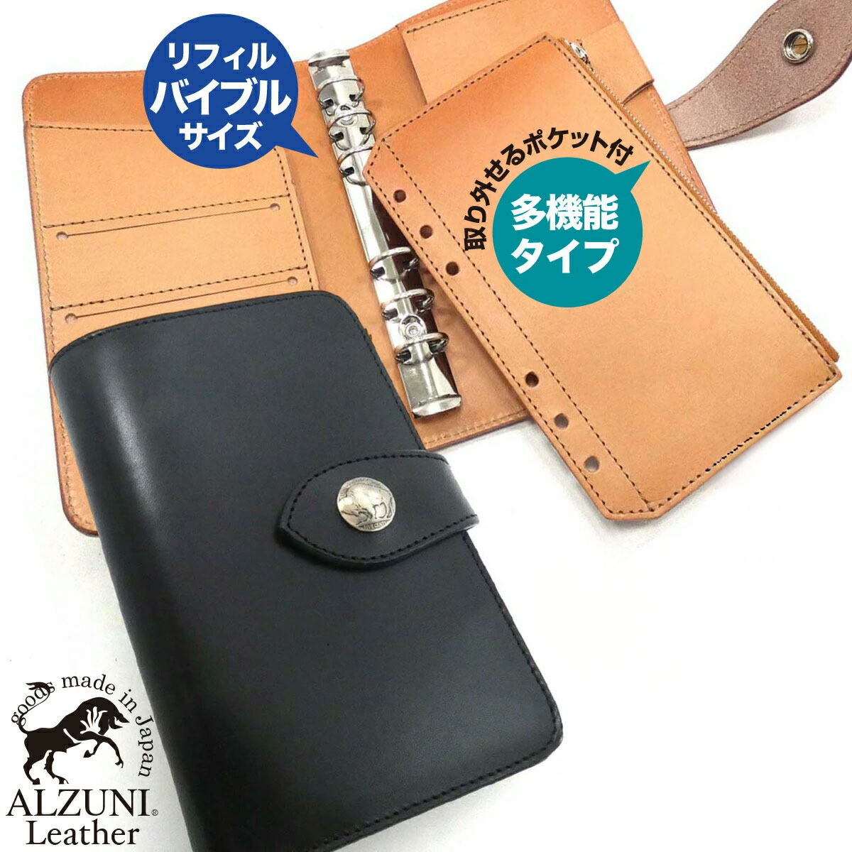 送料無料 日本製 ハンドメイド 本革 1年保証 修理対応 ALZUNI アルズニ ブランド システム手帳 バイブルサイズ サドルレザー クロ メンズ レディース 手帳カバー ビジネス手帳 シンプル 多機種 聖書サイズ 手帳 コンチョ｜ALZUNI（アルズニ）店