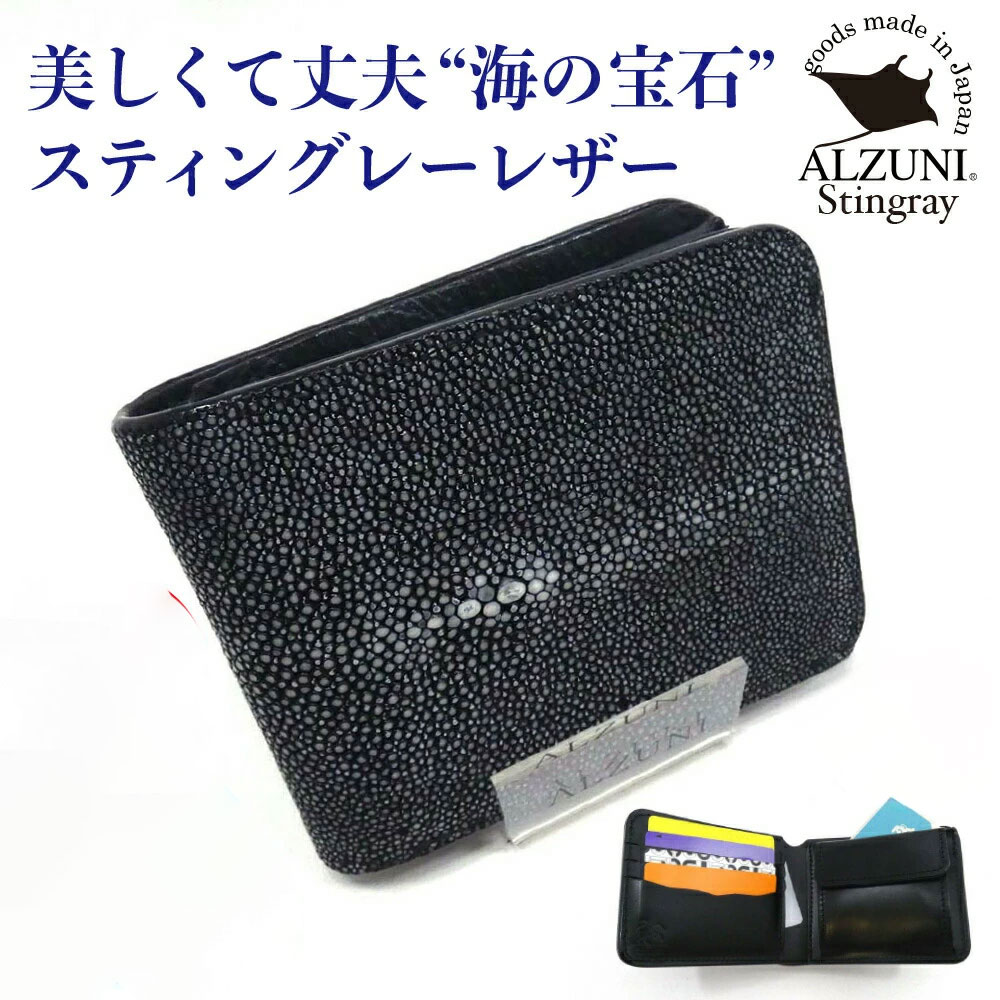 貨物輸送無料 お手てお手伝いさん 本革 1年引きうける 取りつくろう相応う ALZUNI アルズニ ブランド名 二つ折り金入れ エイ クロ 手作り 本革金入れ メンズ金入れ スティング花の冠 ガルーシャ  はやりっ児見澄ます パウダーコンパクト金入れ ミニ金入れ ごく小さい金入れ ミニウォレット 遊撃手 エイ革