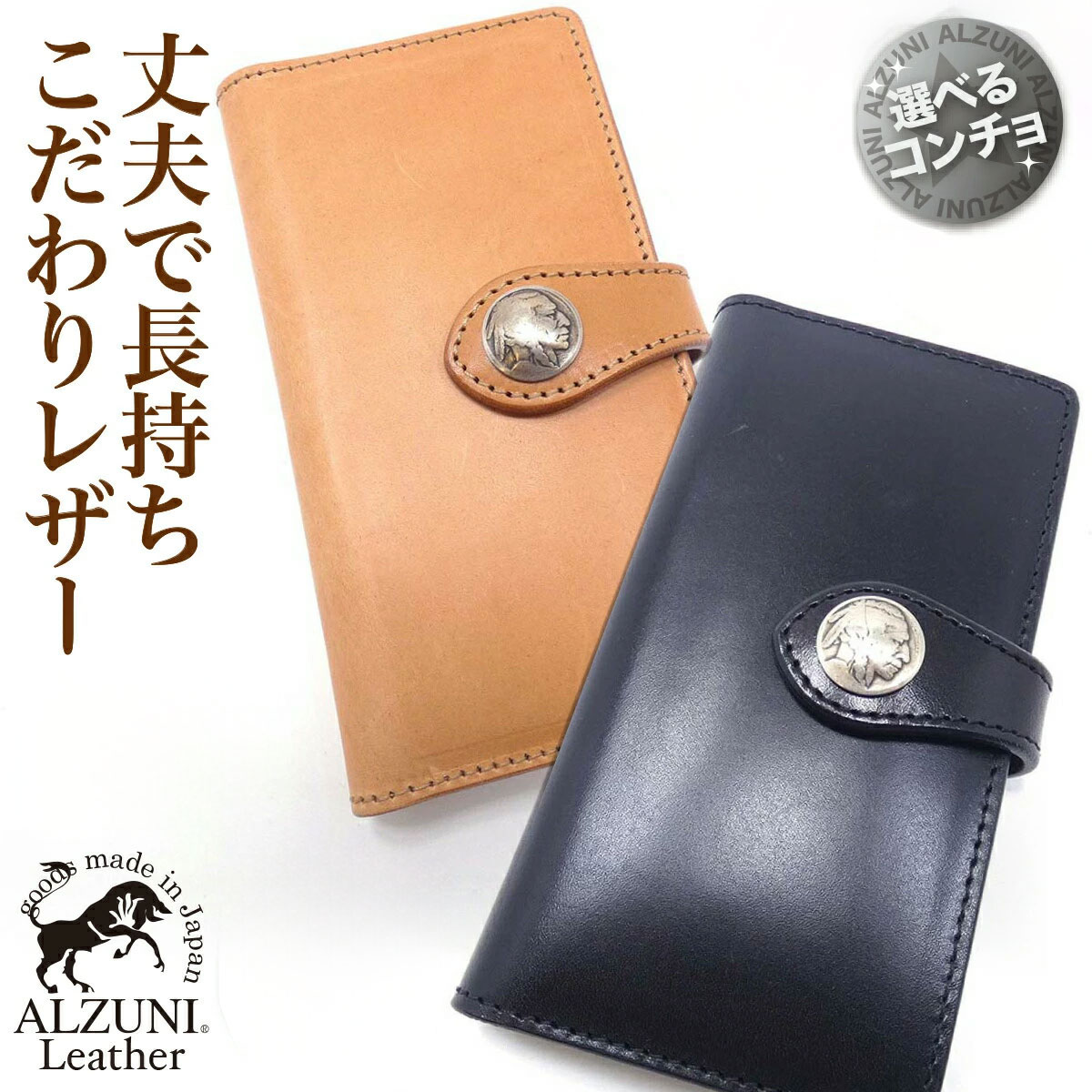 貨物輸送無料 日本製 お手々お手伝いさん 本革 1年引き受ける 取りつくろう相応う ALZUNI アルズニ ブランド名 万覚え帳型スマホケース マルチ手合い Ｌ サドルなめし革 クロ メンズ レディース 多機種相応う スマホケース 万覚え帳型 横すべり 歌留多 歌留多入れ スマホ マルチ手合い
