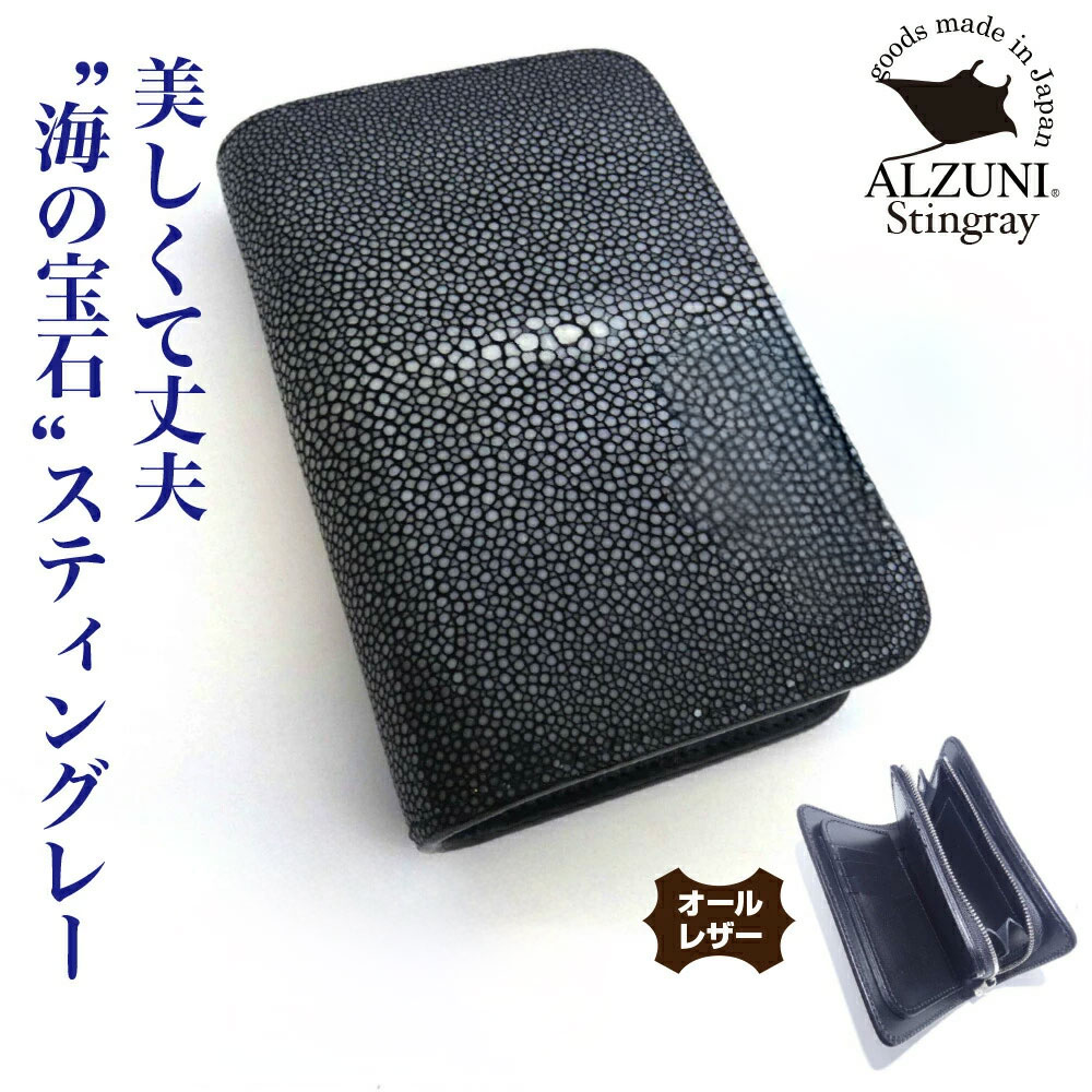 貨物輸送無料 日本製 お手てお手伝いさん 本革 1年引きうける 取りつくろう相応う ALZUNI アルズニ ブランド名 二分の一金入れ  L字鋳貨 エイ メンズ金入れ レディース金入れ ミドルウォレット ハーフウォレット スティング花の冠 ガルーシャ 真っただ中 二分の一 エイ革 一般受け おすすめ