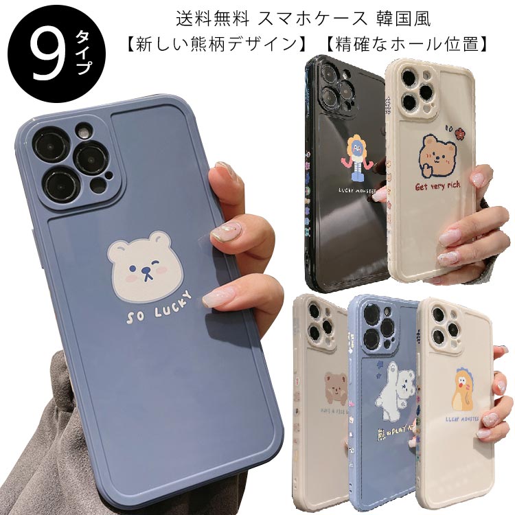 楽天市場】送料無料 スマホケース 韓国風 iPhone13 mini Pro MAX