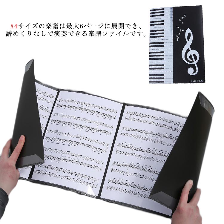 楽天市場】見開き 楽譜台紙 ピアノ楽譜ファイル A4サイズ 書き込みOK