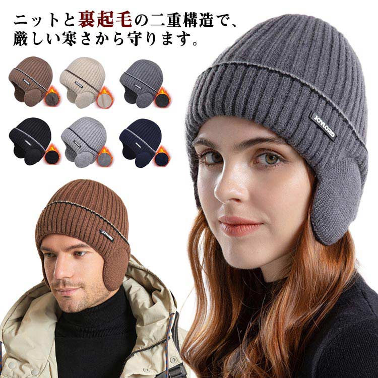 楽天市場】ニットキャップ 帽子 防寒 秋 冬 メンズ ニット