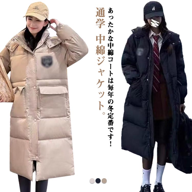 楽天市場】 保温 中学生 ベンチコート 通学 中綿 ロング