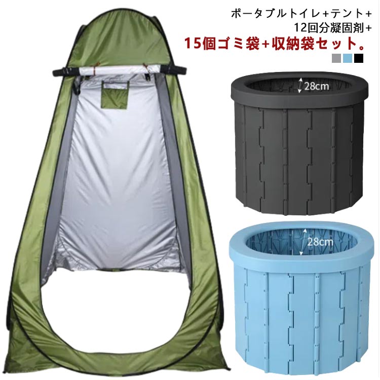 楽天市場】簡易トイレ テント セット 折りたたみ 蓋付き ポータブル