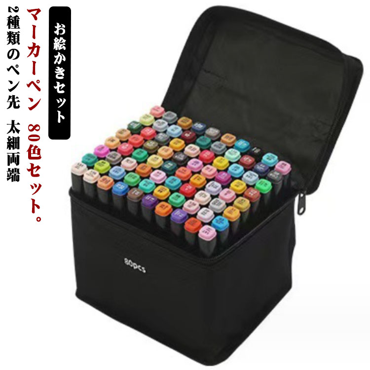 楽天市場】イラストマーカー 168色 168本セット マーカーペン