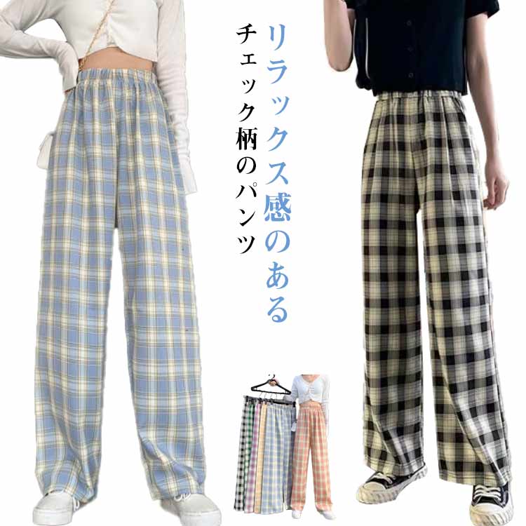ワイドパンツ レディース 秋冬 あったか ツイード ボトムス ロング パンツ チェック柄 ロングパンツ イージーパンツ ゆったり 防寒 冷え対策 蓄熱保温 タータン spdds145.jpg