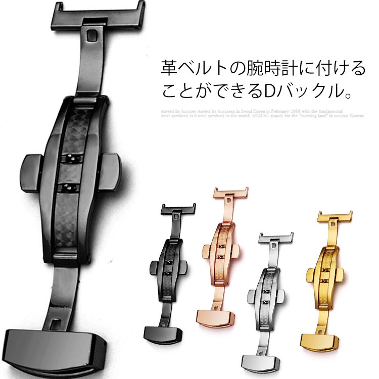 楽天市場】【SALE】Dバックル 革ベルト用バタフライ式 金具 イエロー