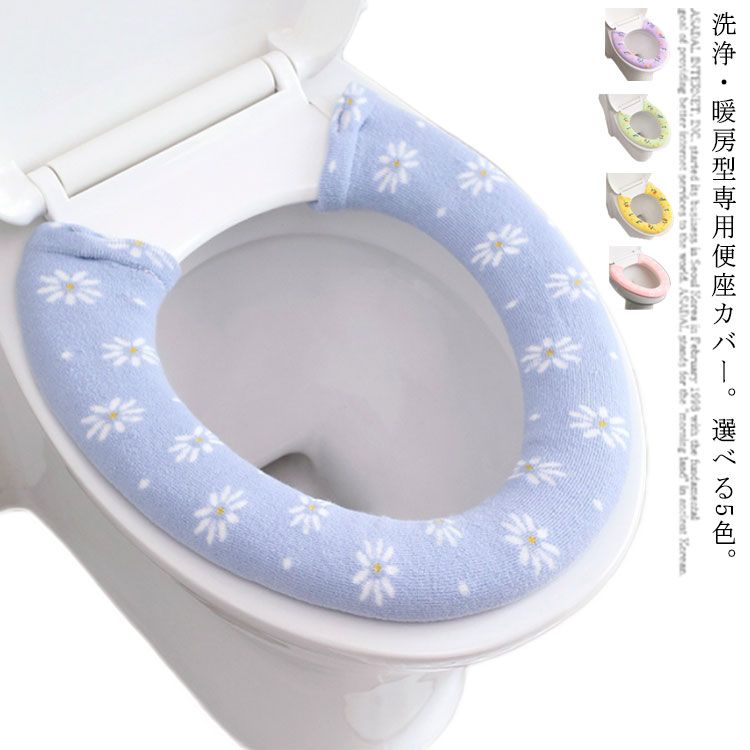 洗浄暖房 便座 やわらか 便座カバー トイレカバー 節電 エコ トイレマット ふかふか 厚い シンプル 送料無料 6周年記念イベントが