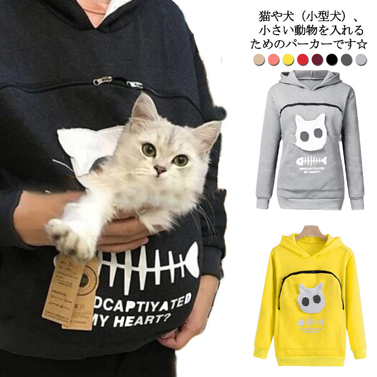 猫 ポケット付き パーカー スウェット スリング フリース カンガルー ポーチ 秋 冬 猫耳 ペット 猫抱っこ用 レディース メンズ フード付 裏起毛 ゆるパーカー 可 9-ns00082.jpg?fitin=720:720
