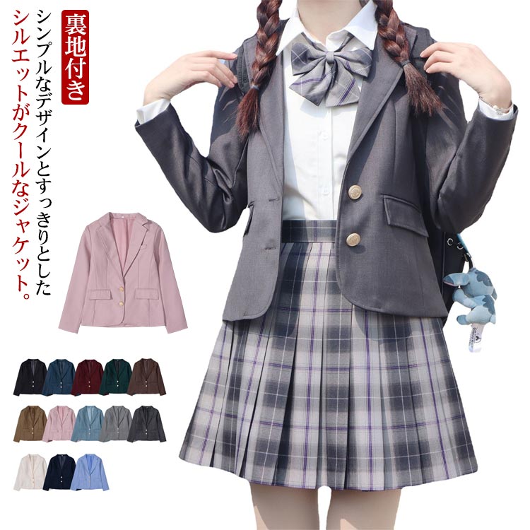【m1】新品未使用/学生服ジャケットのみ/165A/中学生 楽天市場】女子用制服ブレザー紺・ウォッシャブル 軽量
