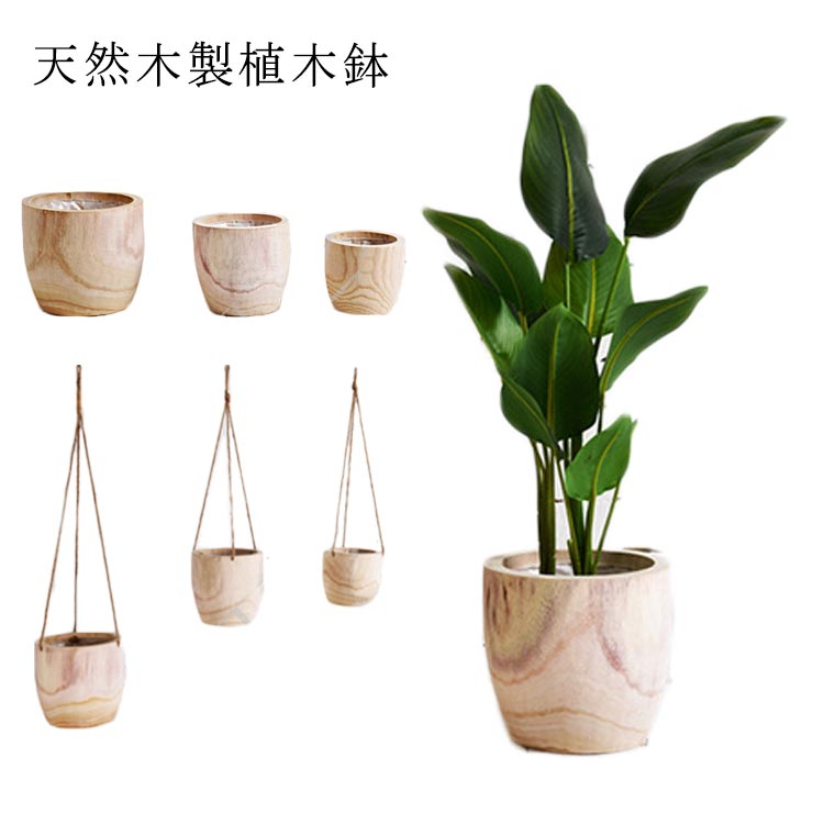 木製 円筒形 プランター 大きめ パッチワーク風 525821c1.jpg