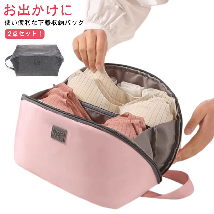楽天市場】 収納ポーチ 下着 ランジェリー ケース ランジェリー