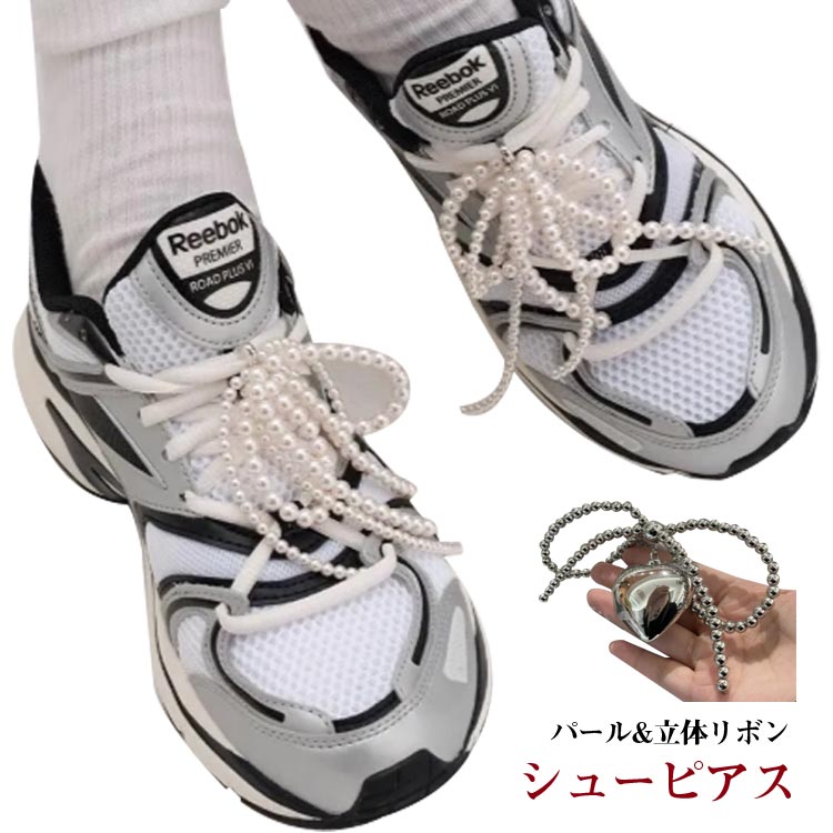 楽天市場】2個セット シューズピアス 立体リボン シューピアス 真珠