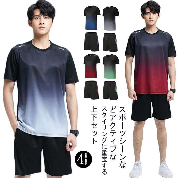 楽天市場】送料無料 半袖Tシャツ ハーフパンツ 上下 メンズ