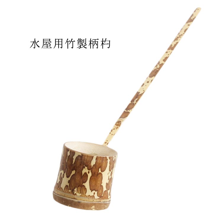 【茶道具】水濾し　水屋柄杓セット　水屋道具402 茶器/茶道具セット 水屋道具】 茶掃箱セット – 今屋静香園